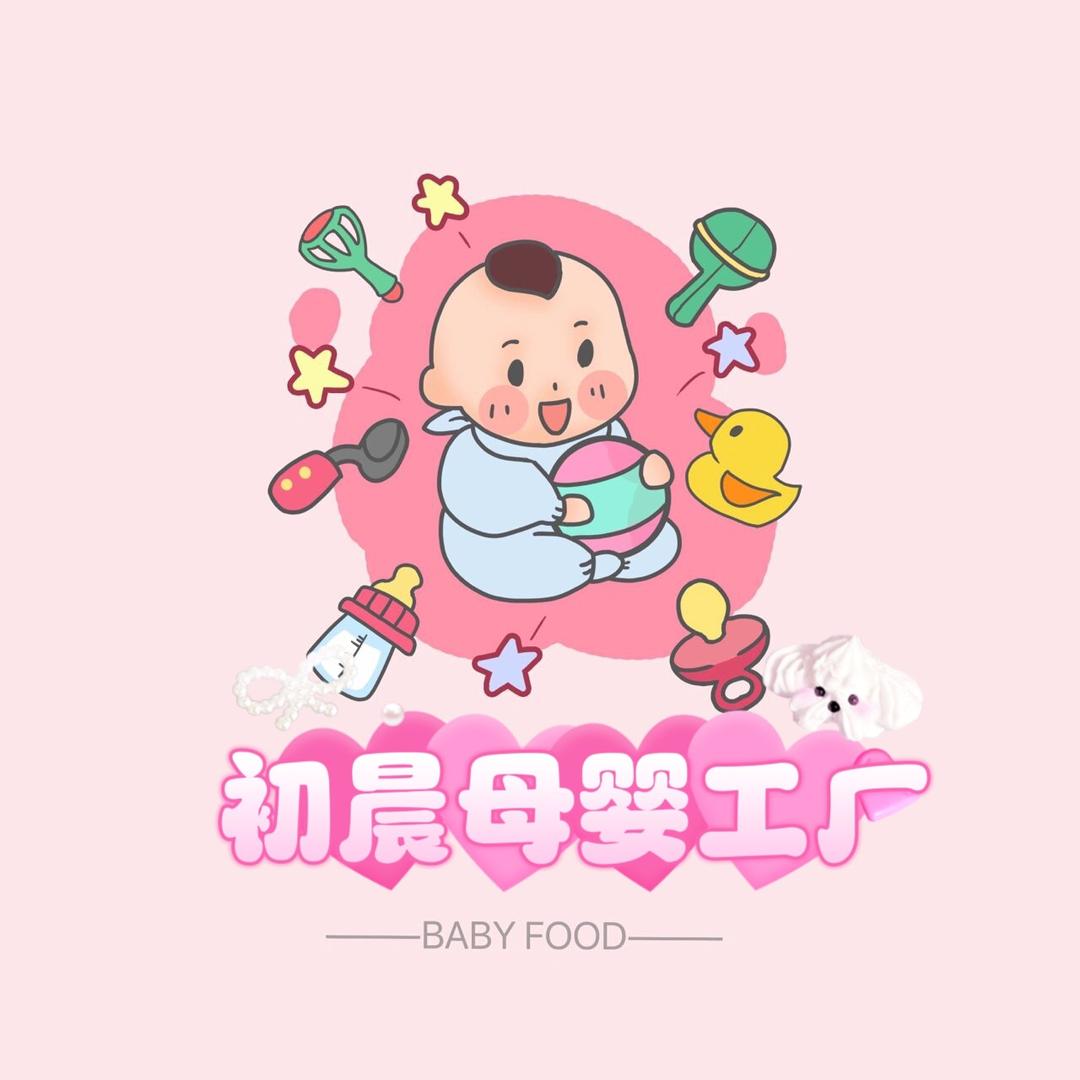 初晨母婴用品店