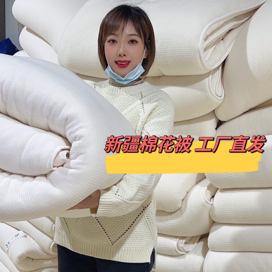缘疆棉被工厂