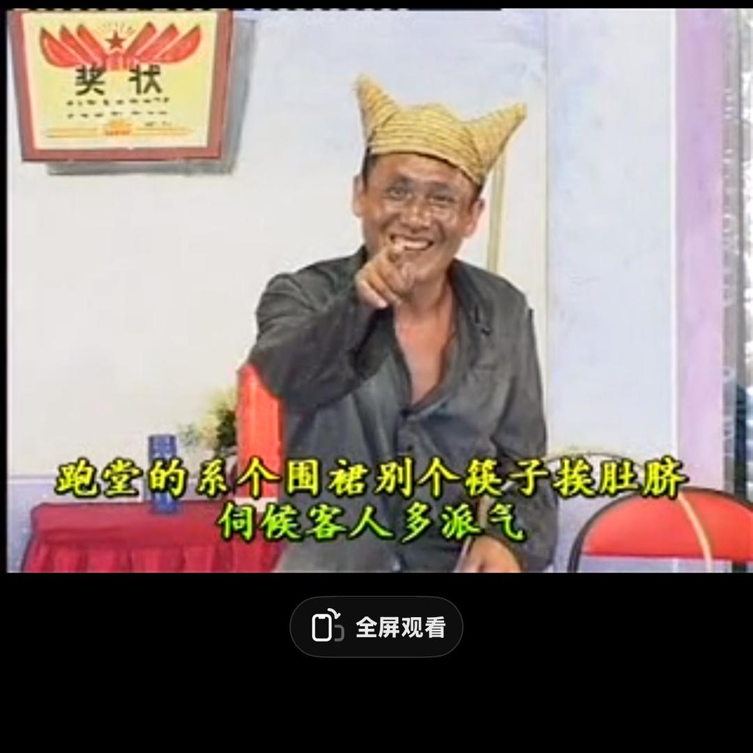陈建设豫东名丑