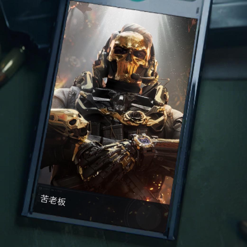 苦老板（三角洲行动）