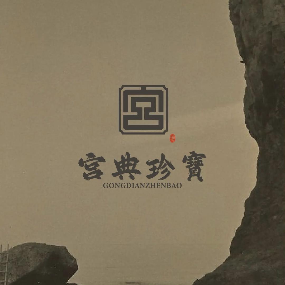 聚宝斋文玩