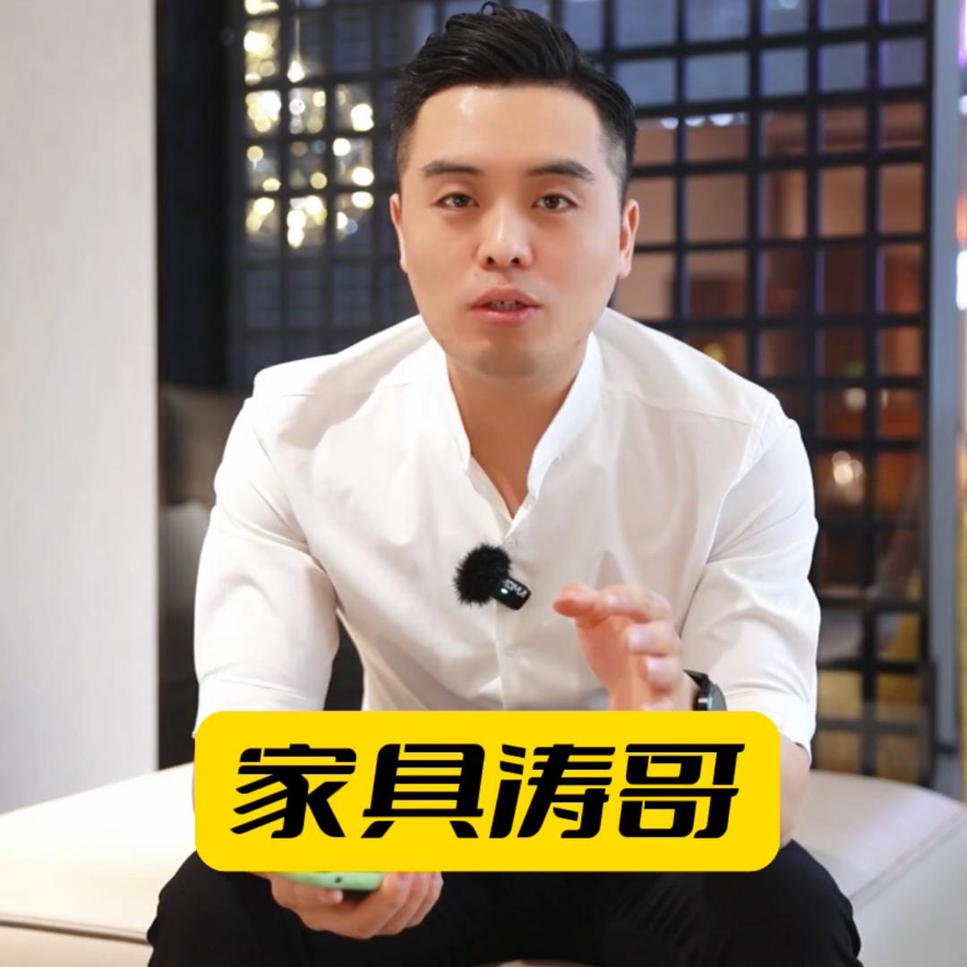 潍坊家具涛哥