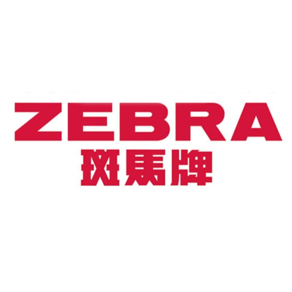 斑马文具仓