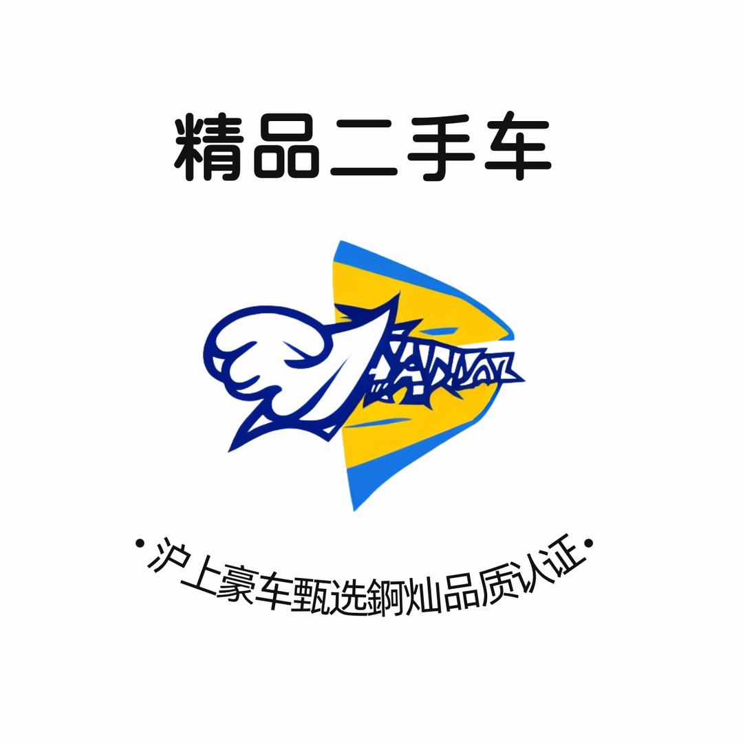 山山二手车名车汇-錒灿