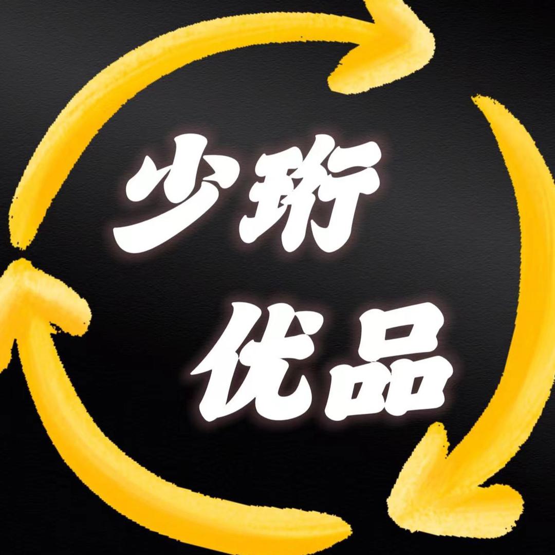 少珩优品汇箱包一