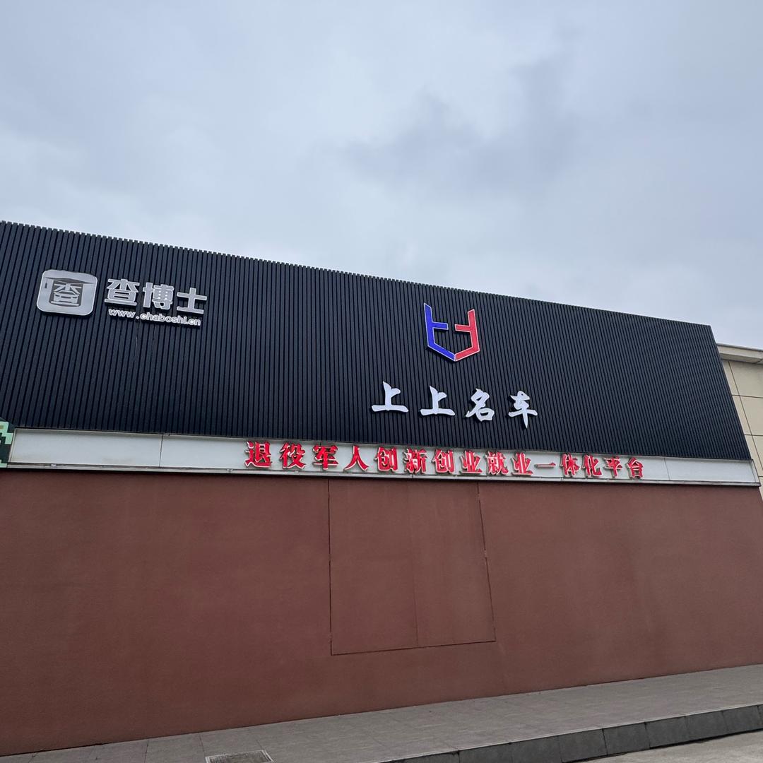 合肥上上名车小雨