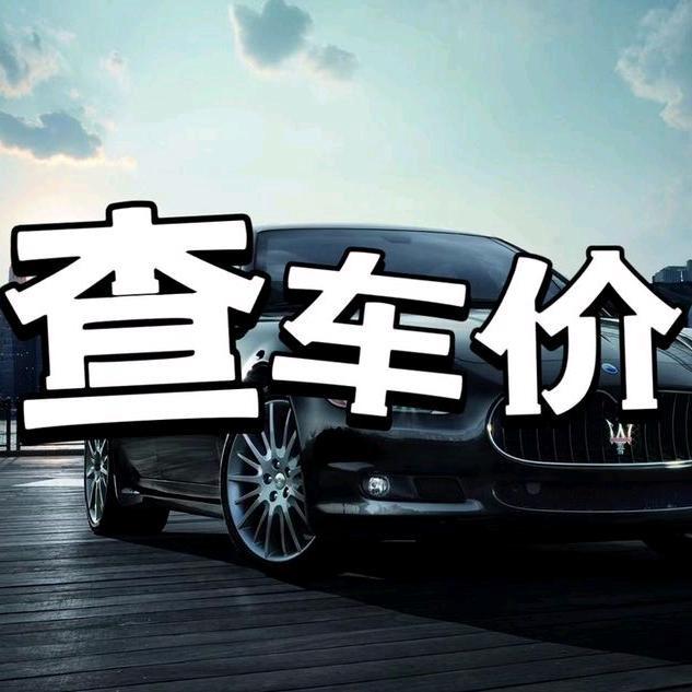 展惠聊车