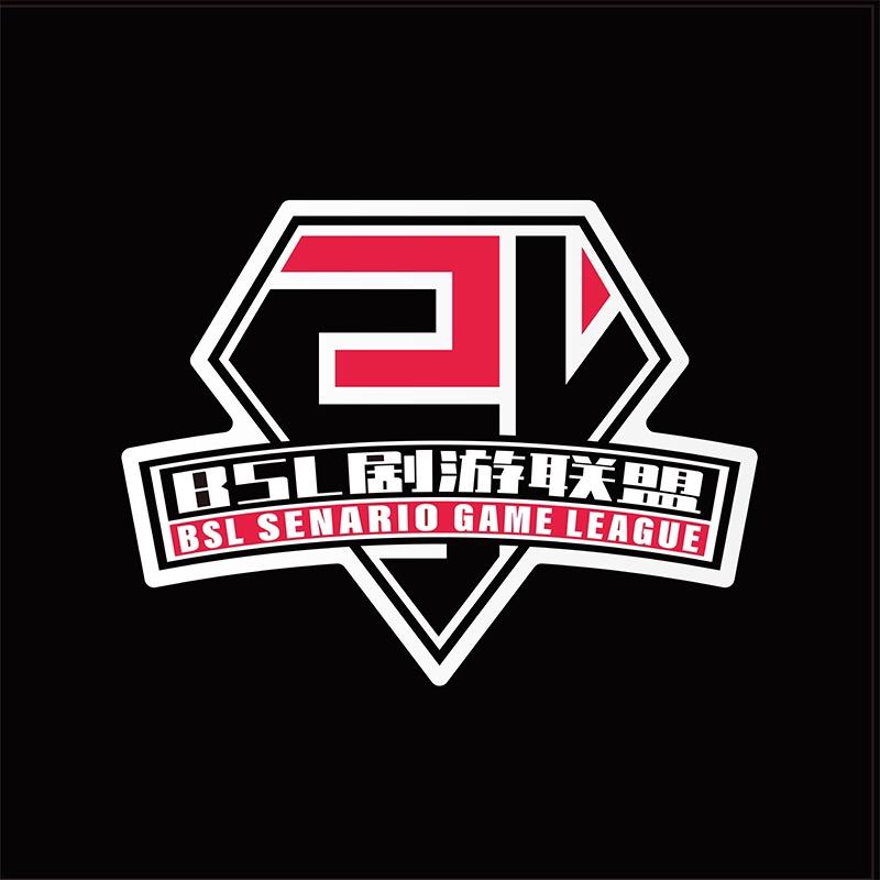 BSL剧游联盟·剧本杀·桌游·狼人杀