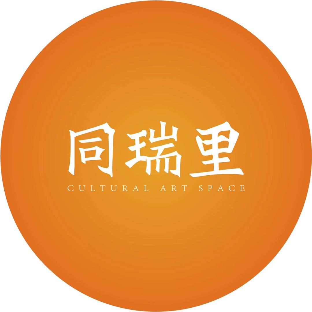 同瑞里