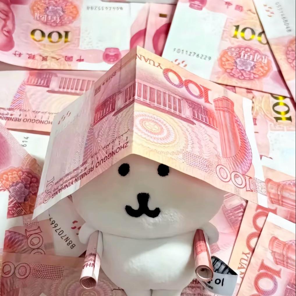 只想要钱钱