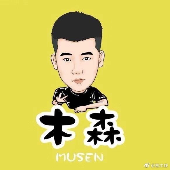 木森好物甄选💗