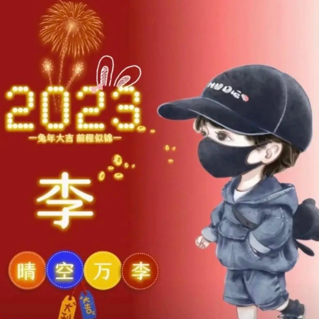 💞 ໑ຼₒ₂3 俗     人𓁋🪳