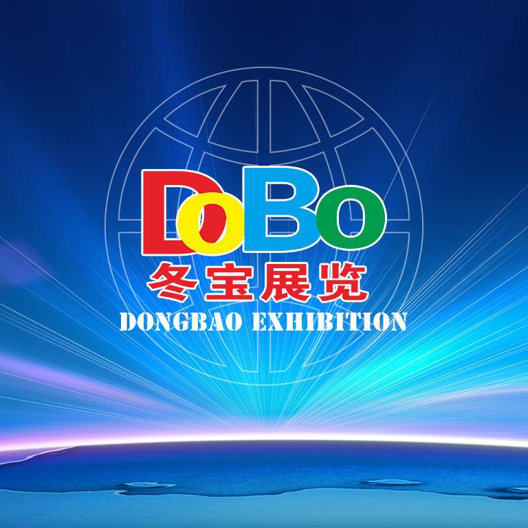 冬宝国际展览