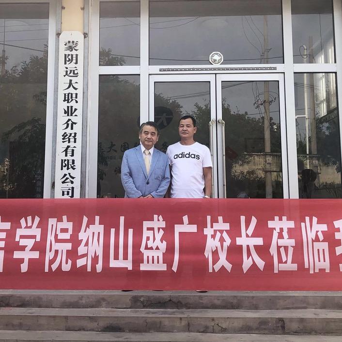 远大国际
