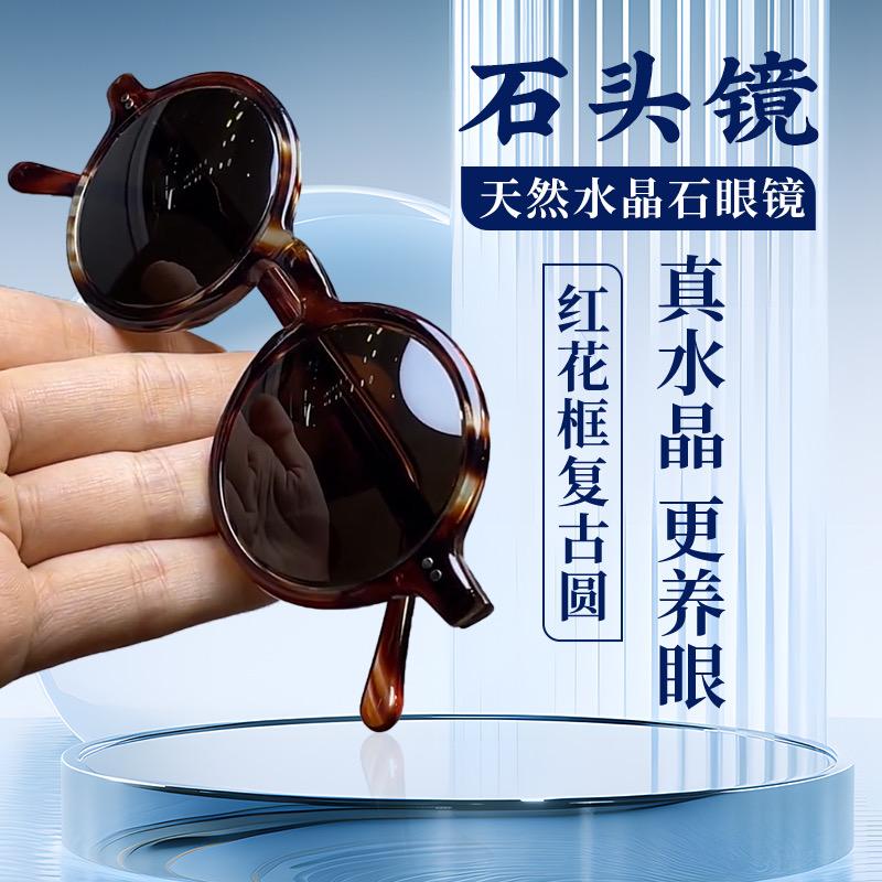 晶雅天然水晶石头镜