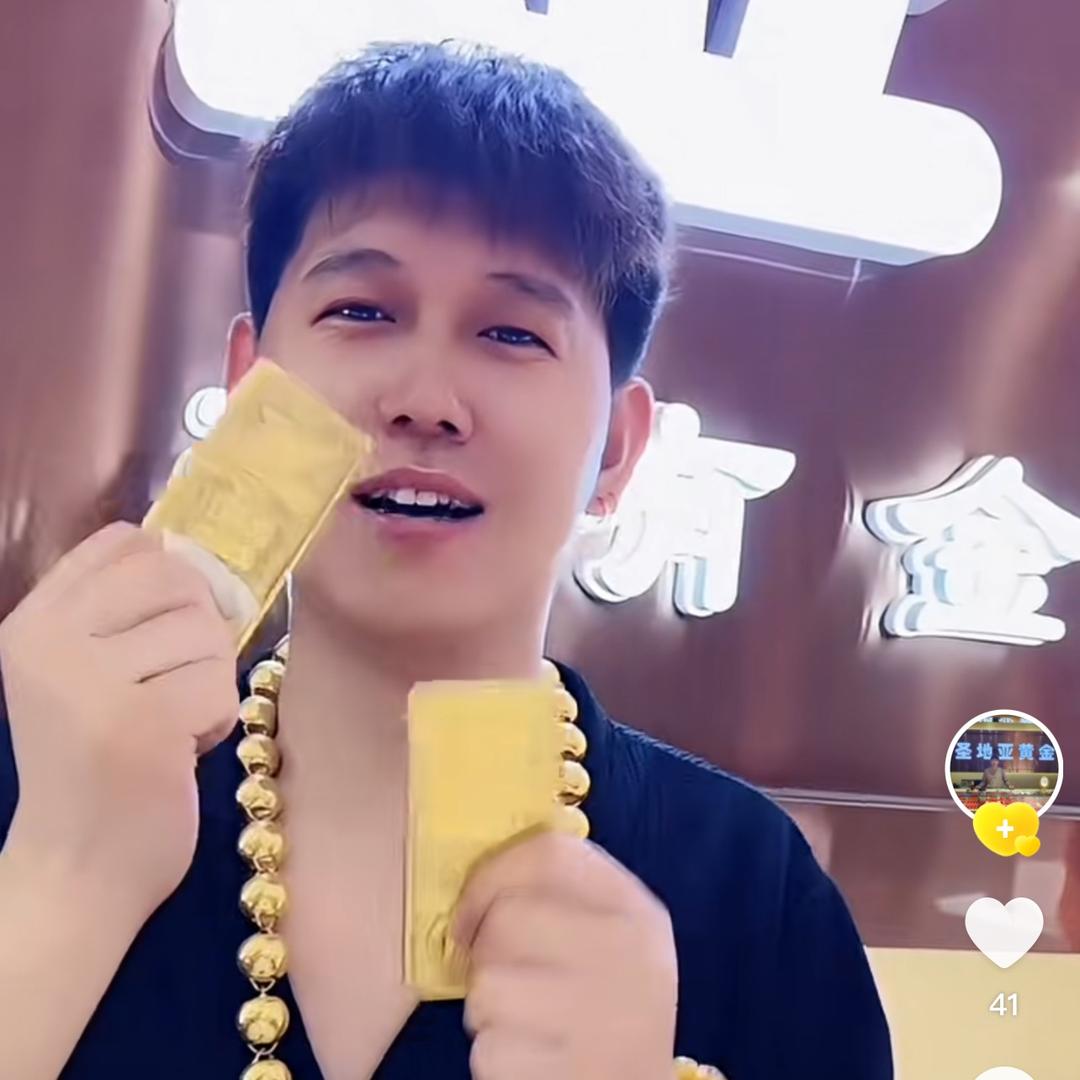 圣地亚黄金-杨会长