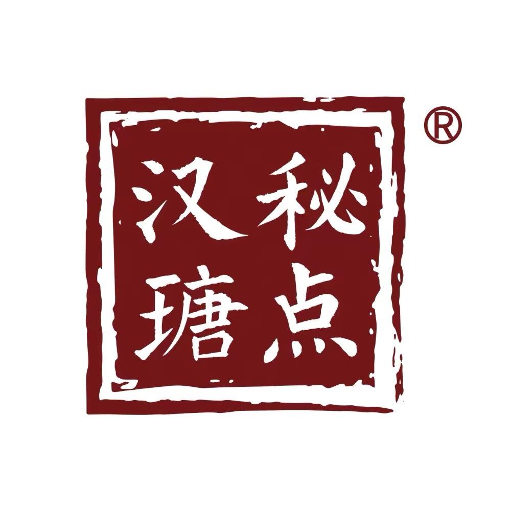 汉瑭秘点传统手工糕点