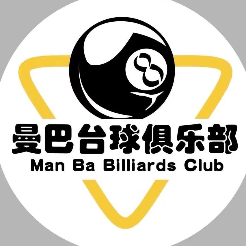 🎱曼巴台球俱乐部-台球器材回收与出售