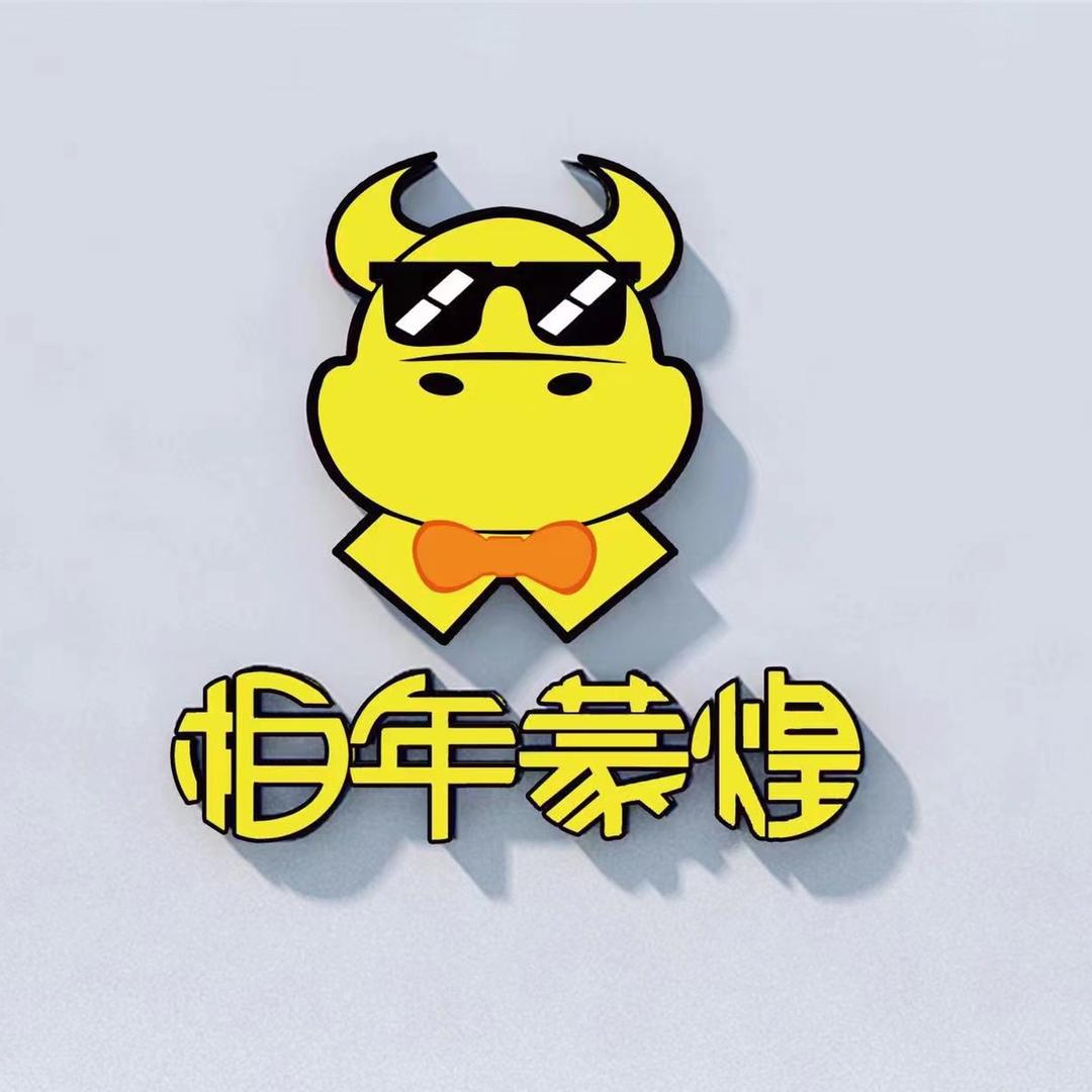 柏年蒙煌现烤牛肉干零售店