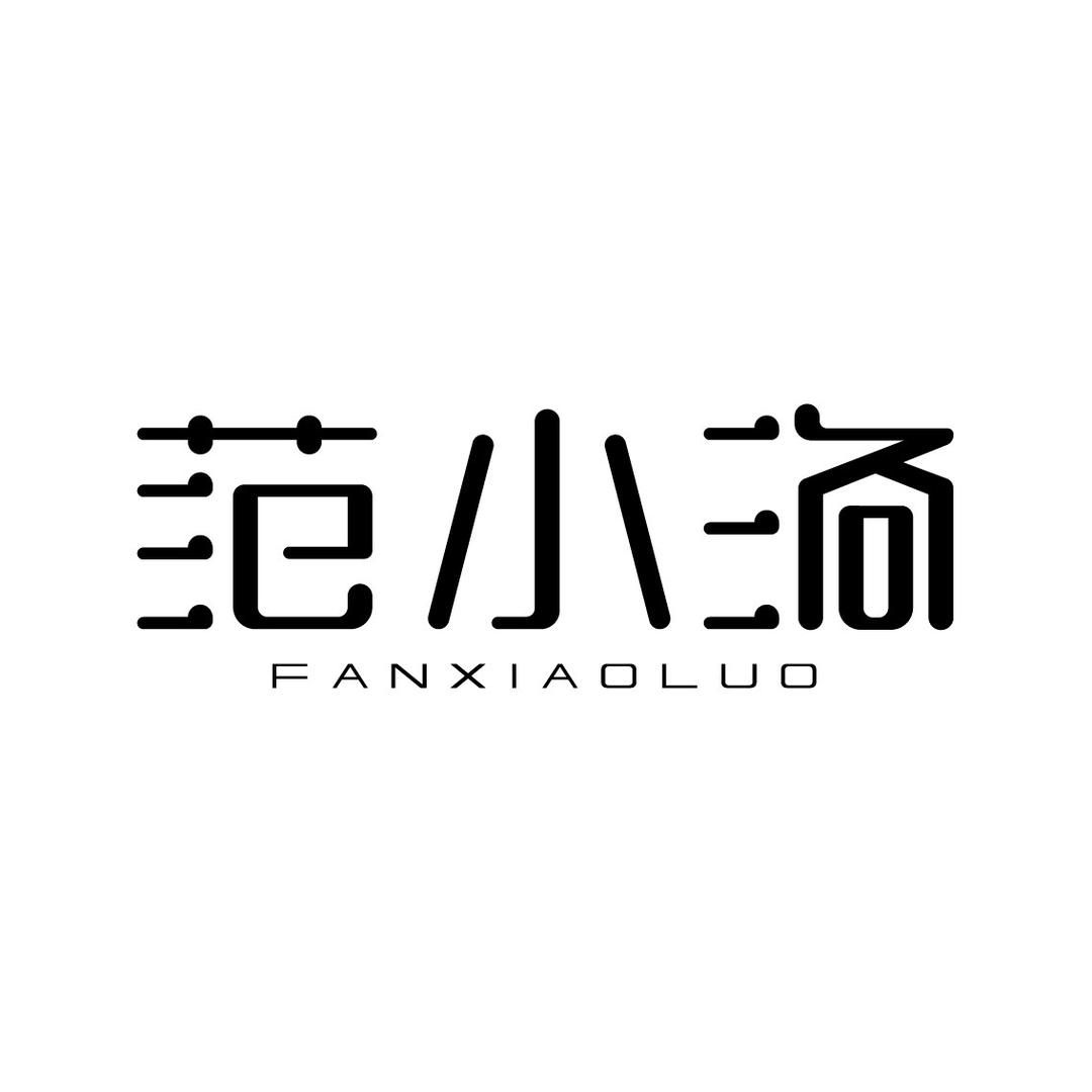 范小洛小个子女鞋店