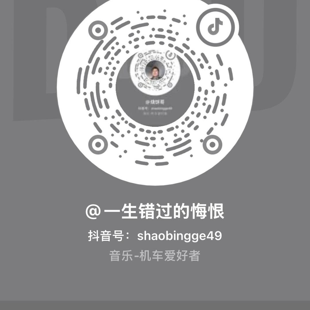 一生错过的悔恨