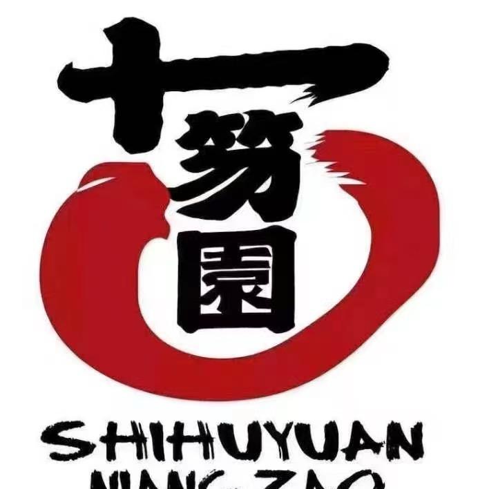 潍坊十笏园调味品