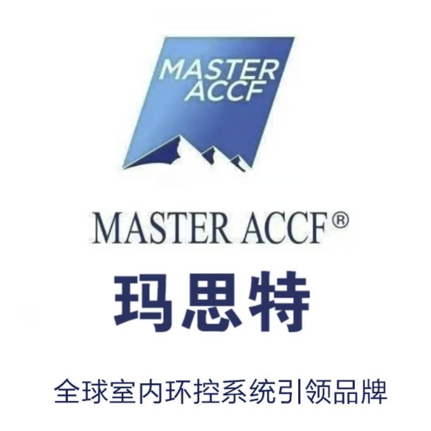 MASTER五恒空调～盐城