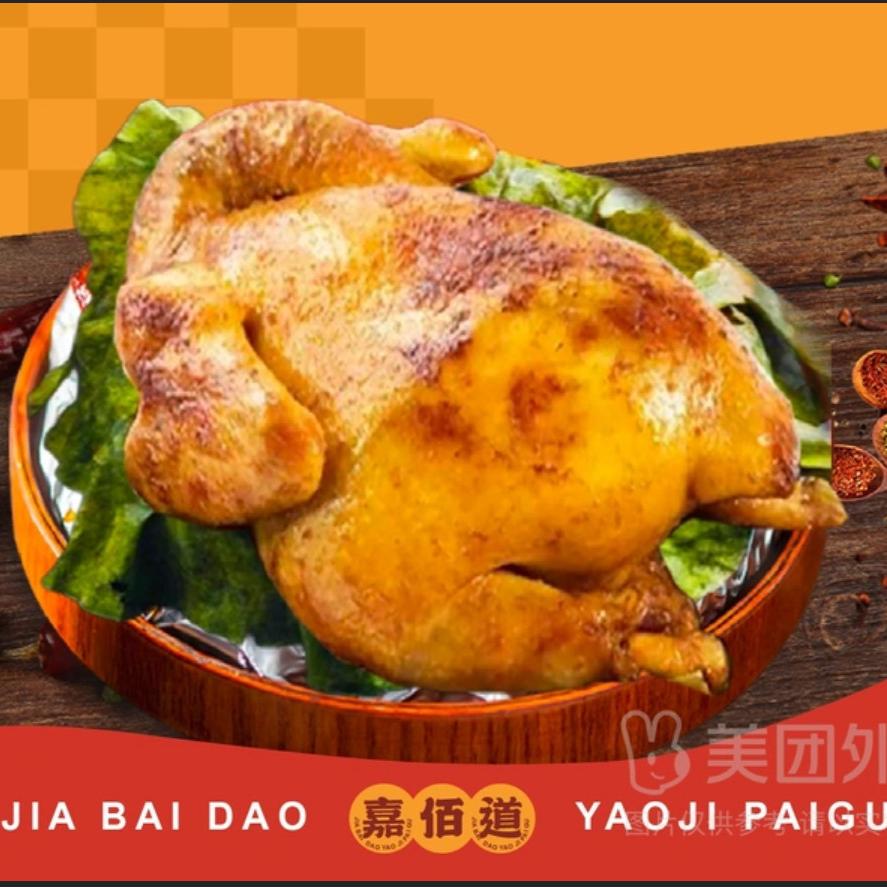 嘉佰道窑鸡·小酒馆