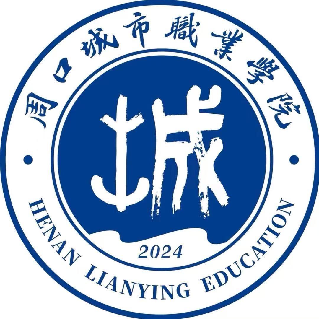 周城院王老师