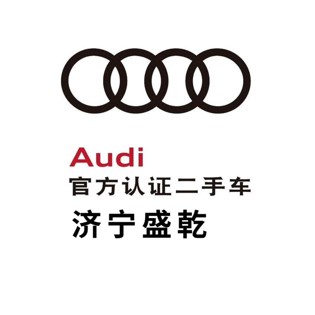 济宁盛乾二手车中心