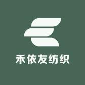 禾依友纺织工厂