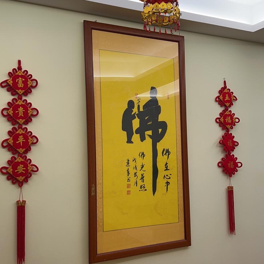 放下