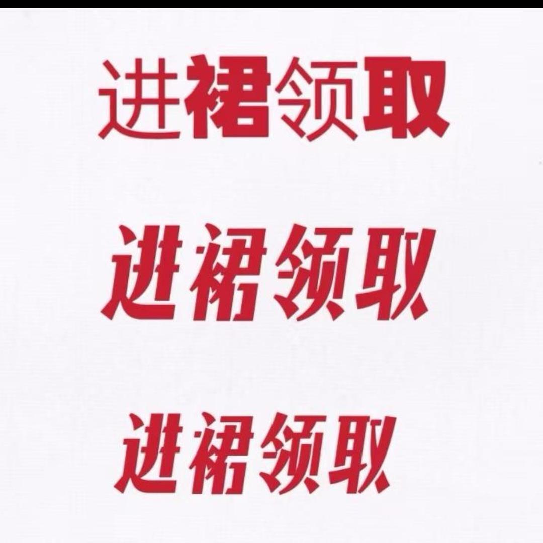（进裙岭）