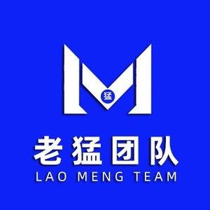 老猛团队