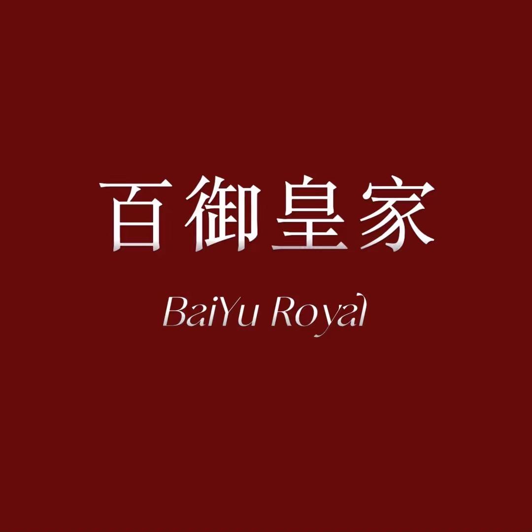 百御皇家服饰专卖店