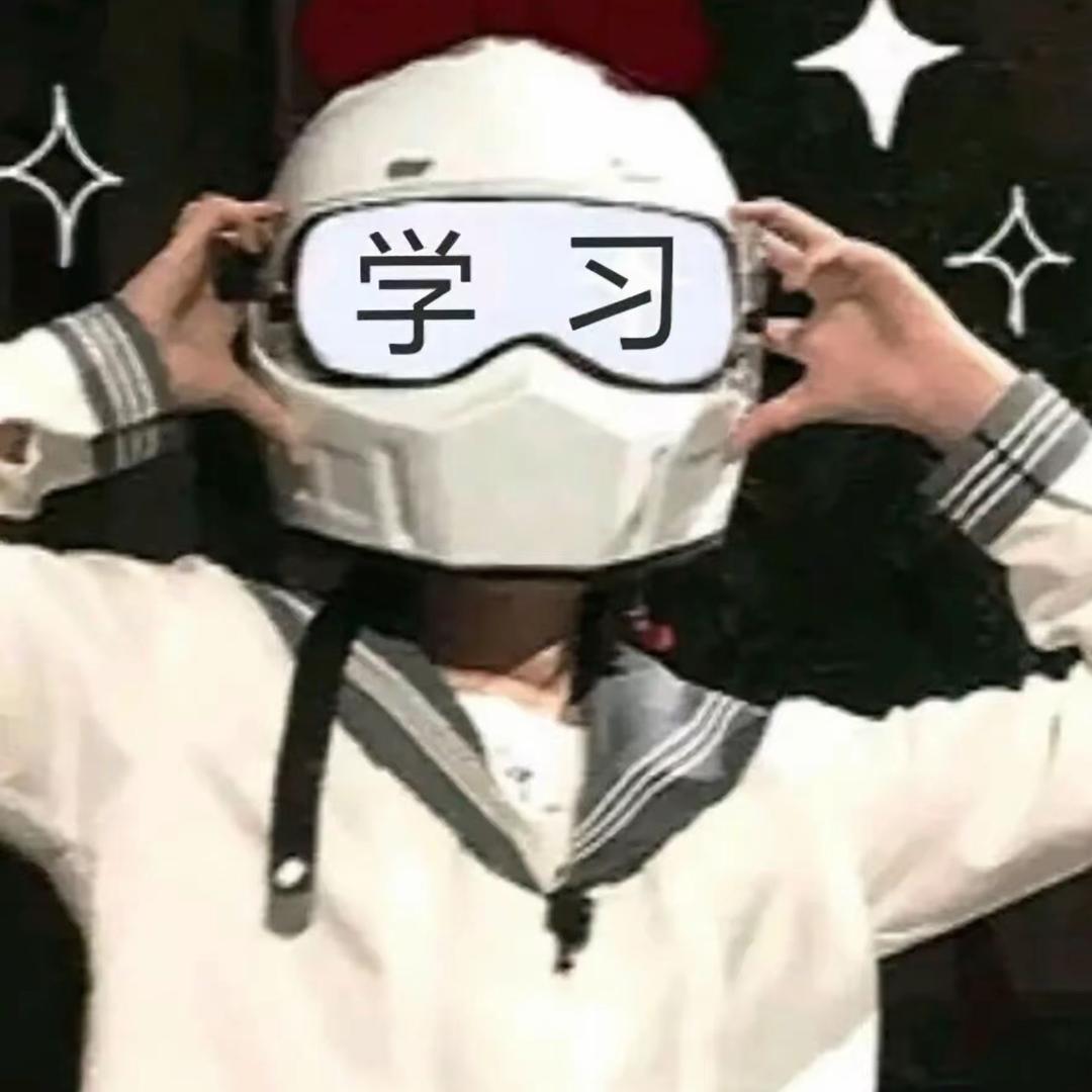 无敌幸运星🌟