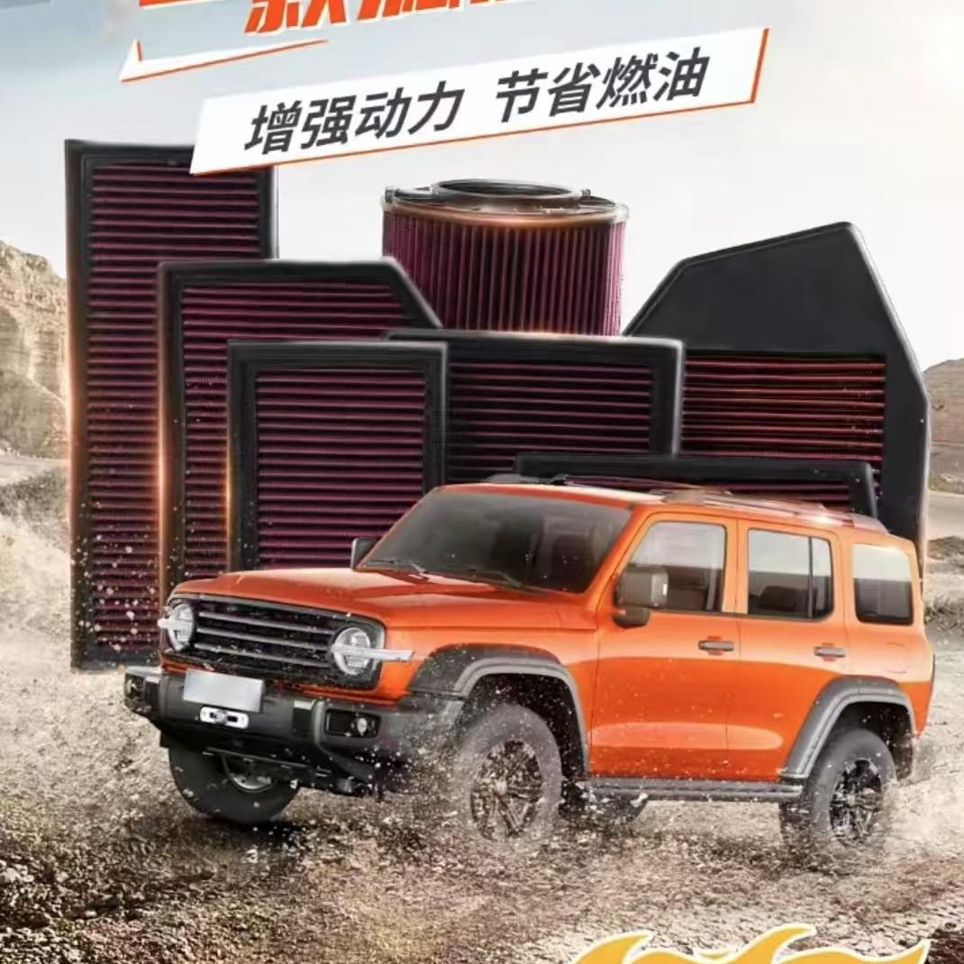 汽车高流量空气滤芯
