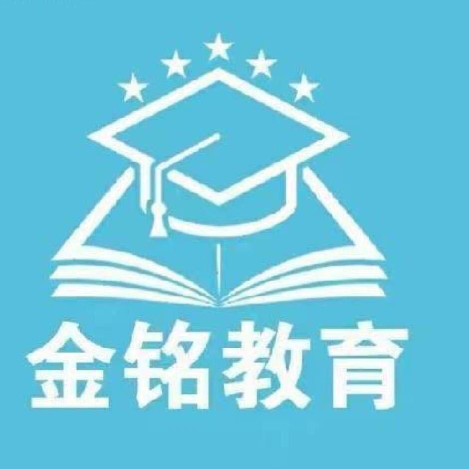 焦作金铭教育张✨🌟