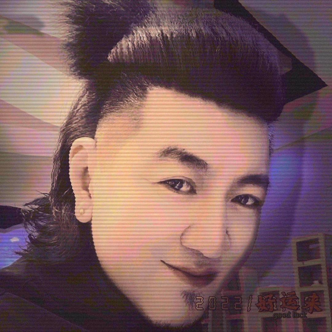 唐·金