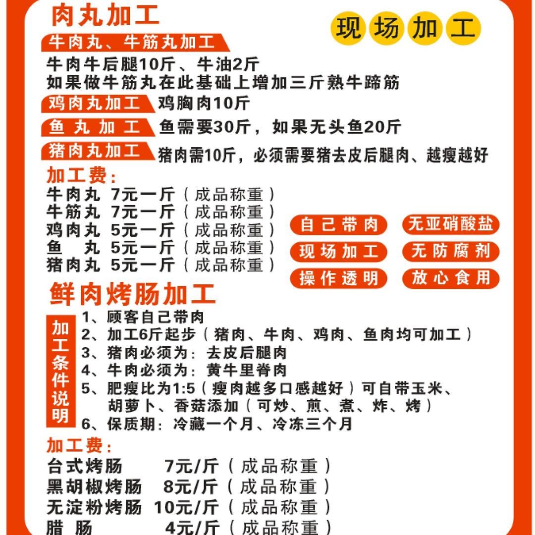 肥姐潮汕牛肉丸（大华古玩城南30米）