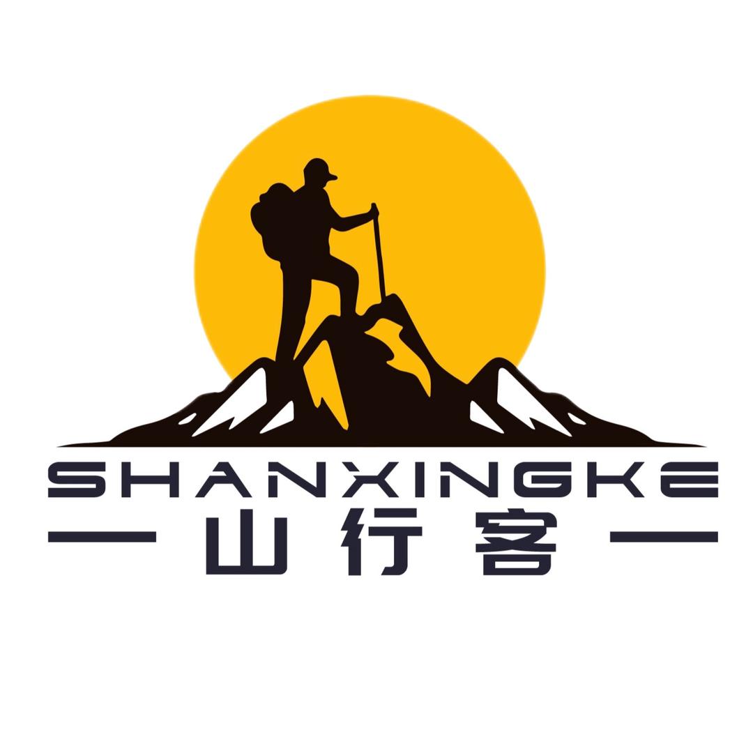 山行客