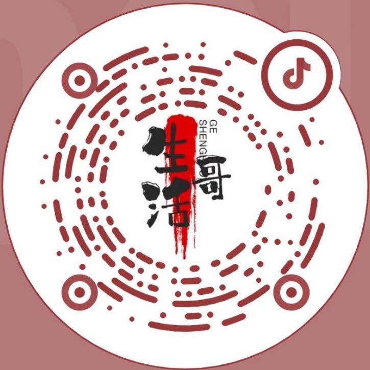 生活哥