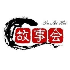 馨馨故事会灬