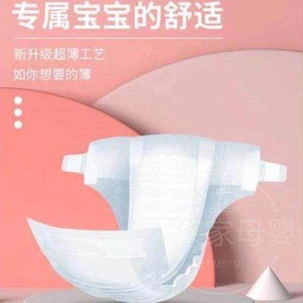 大茉家纸尿裤