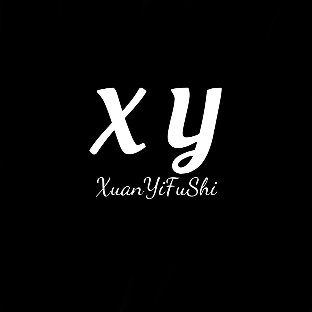 萱逸服装服饰店