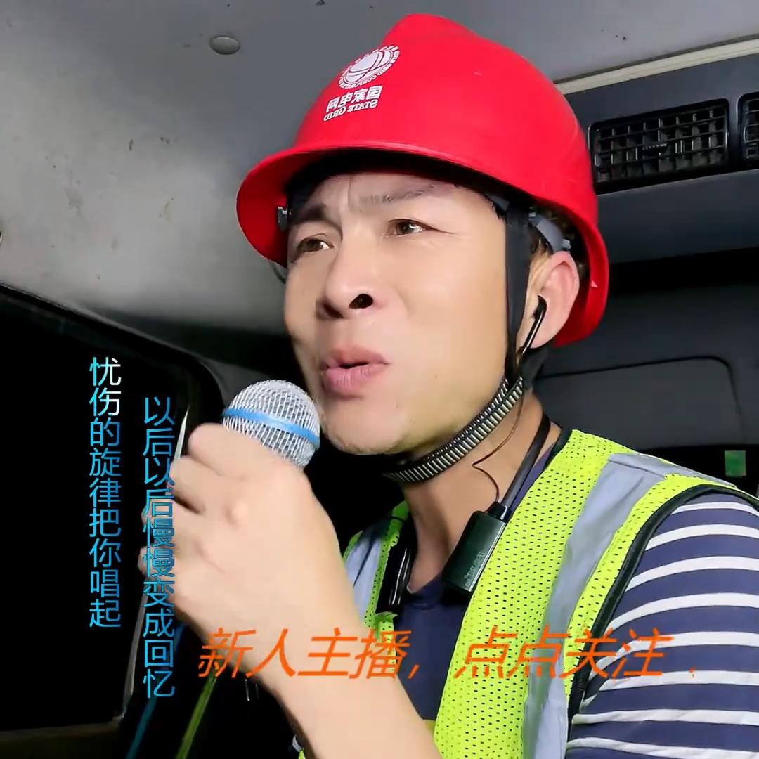 啊呀哥🎙️✨（晚上9点40直播）