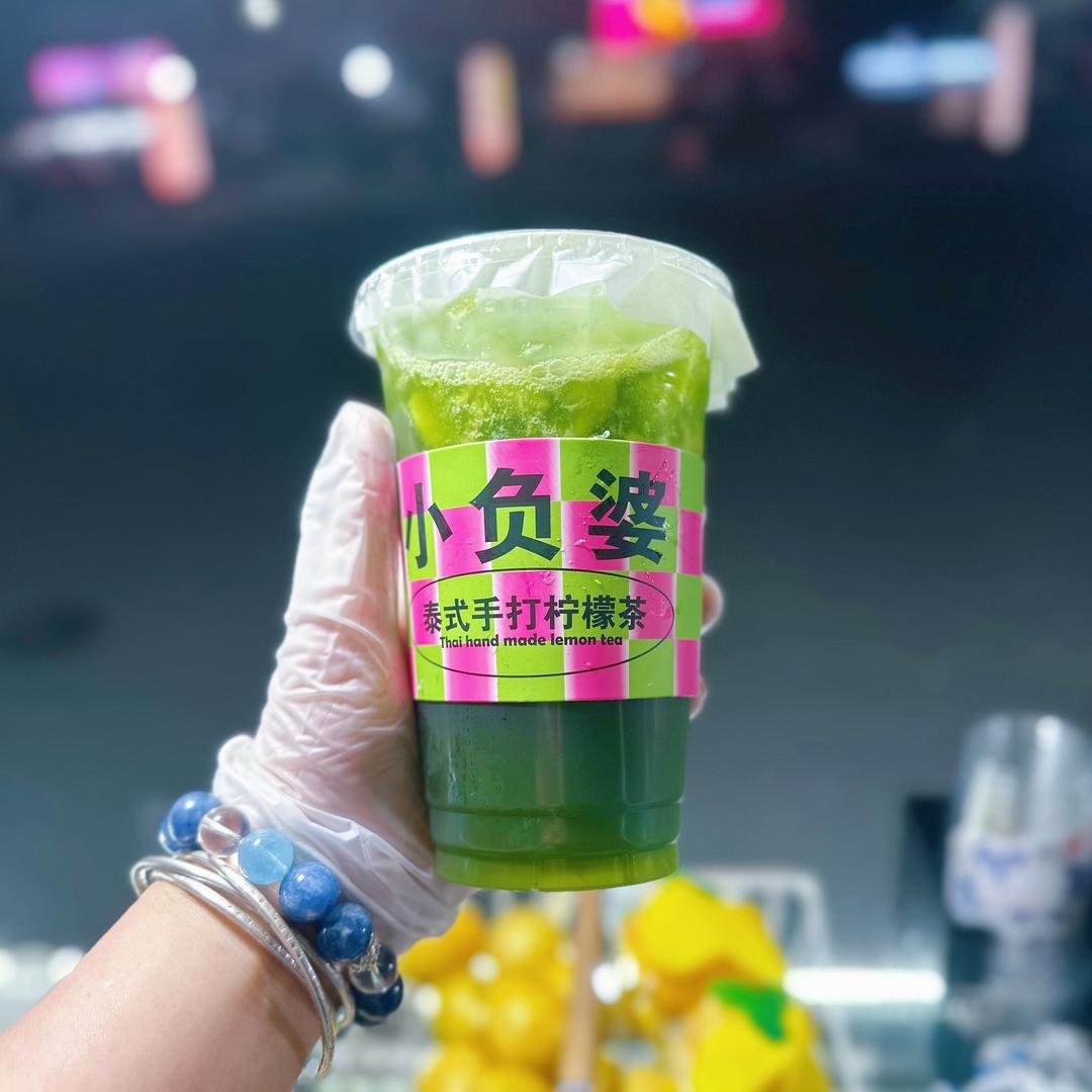 小负婆•泰式手打柠檬茶