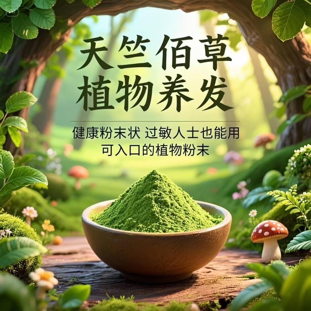 无锡植物养发