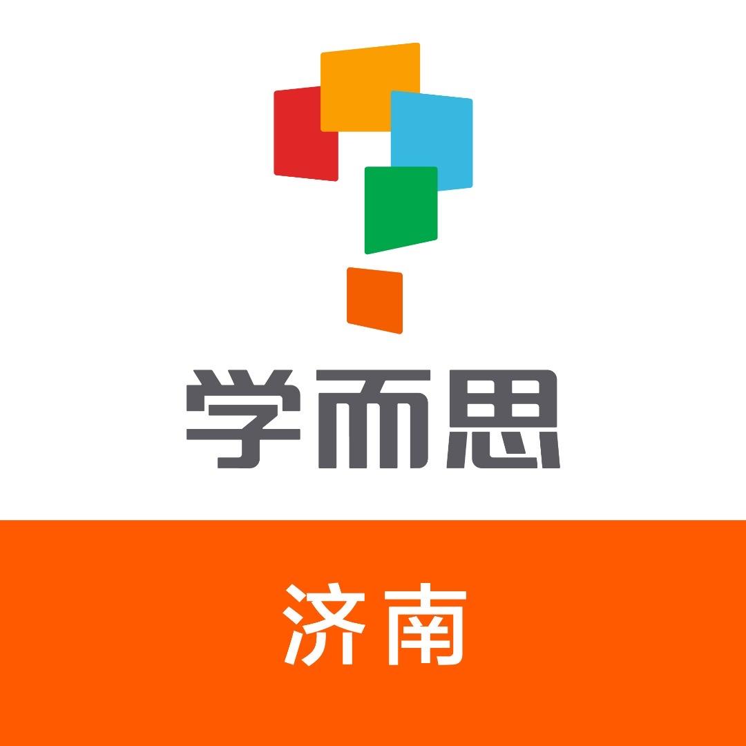 济南学而思准高中生家长圈