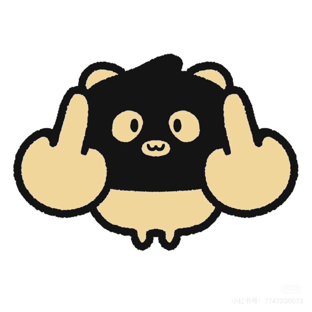 钮钴禄歪了个歪